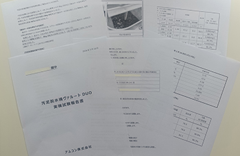 6. テスト結果のご報告