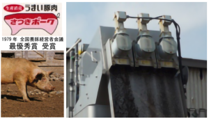 養豚排水処理でも汚泥脱水機ヴァルート™が大活躍!
