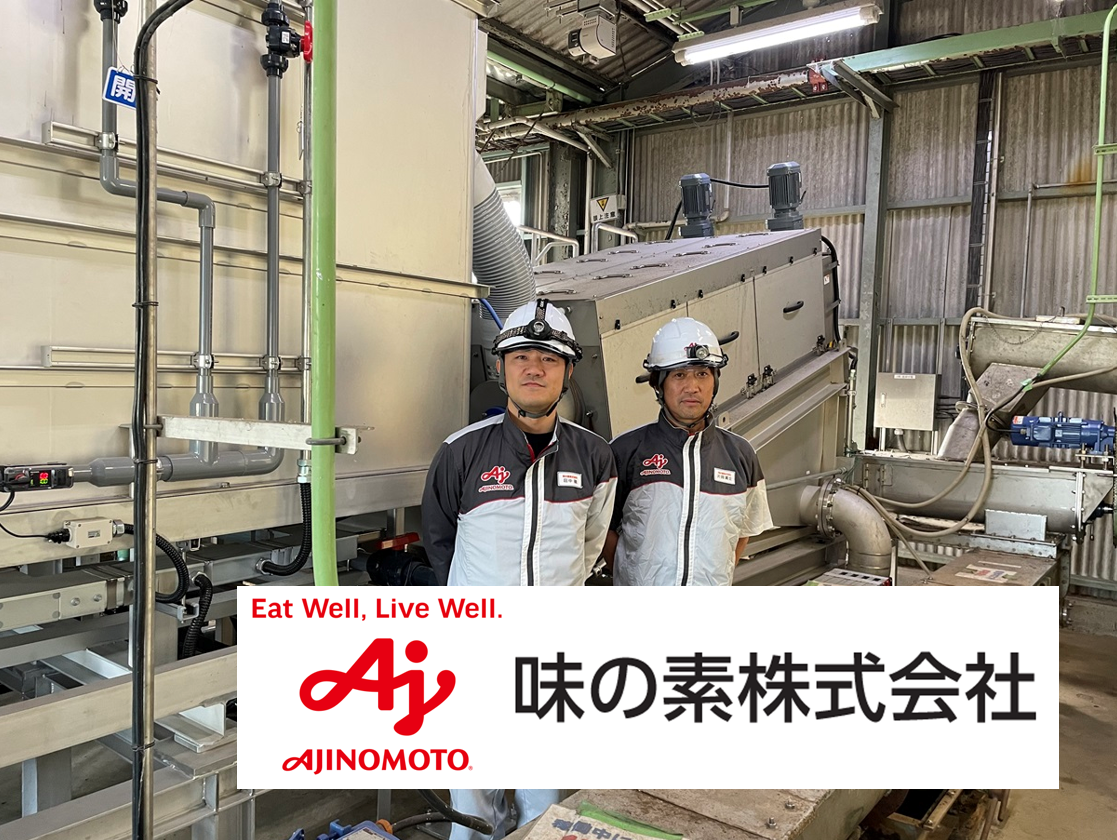 “もう1台”に選ばれた理由。産廃処分量の大幅削減と安定的な汚泥処理を実現